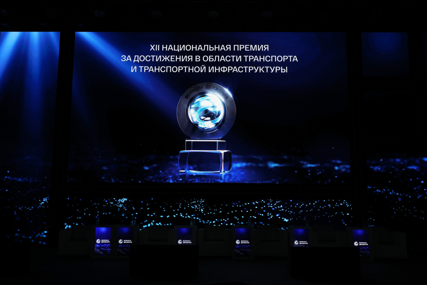 Осталась неделя до завершения приема заявок на XIII Национальную премию «Формула движения»
